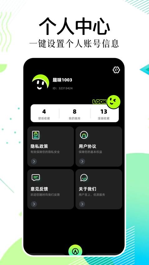 慢蛙免费版