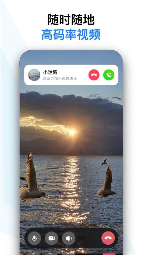 与你视频手机版