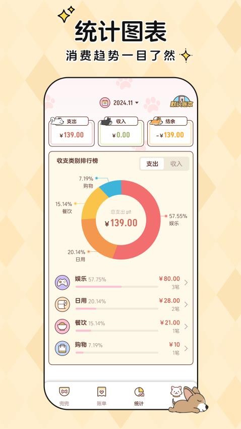 阿兜记账免费版