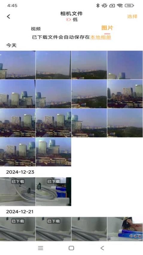 唯有一拍免费版