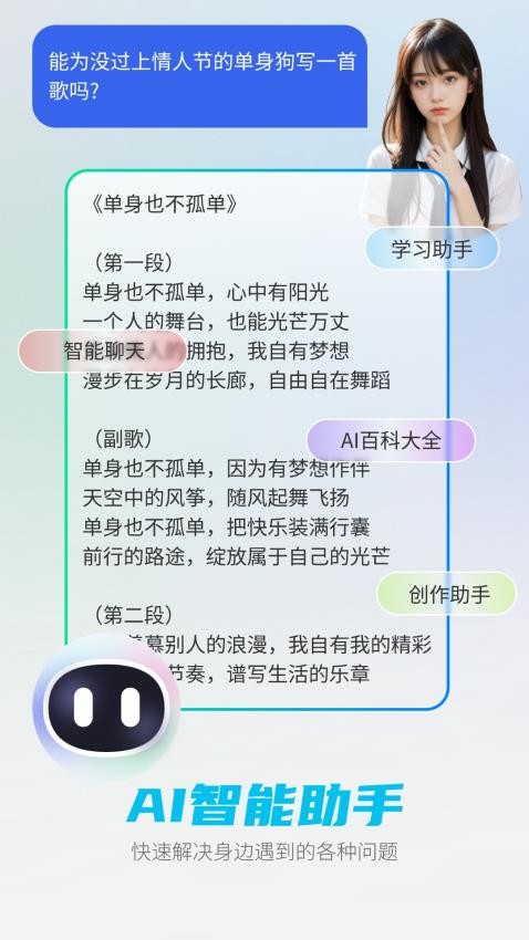 DeepAI智能助手app
