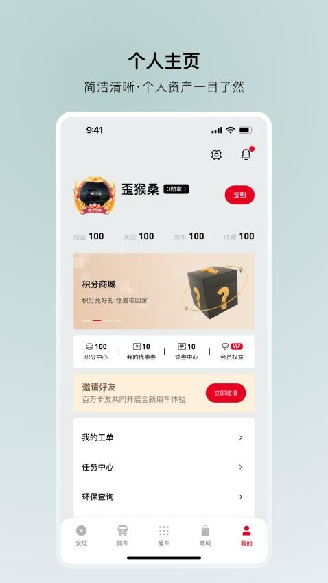 东风车管家司机版