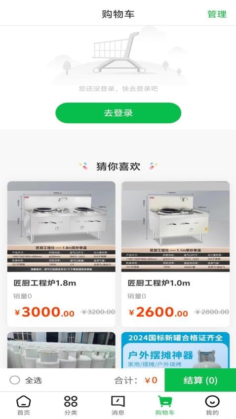 昌盛一品最新版本