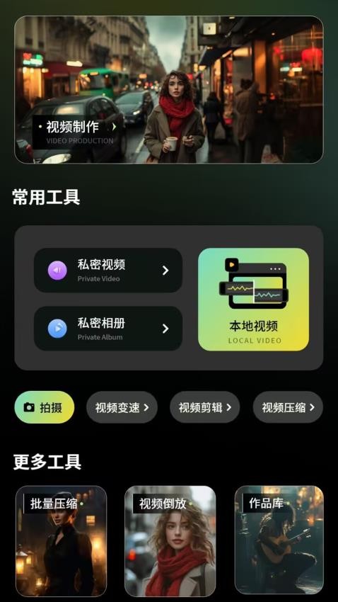 隐私加密空间最新版