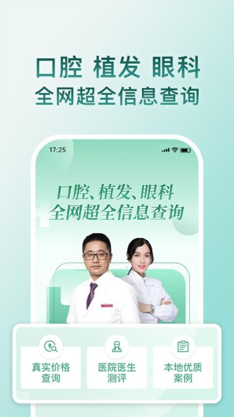 美呗严选测评免费版