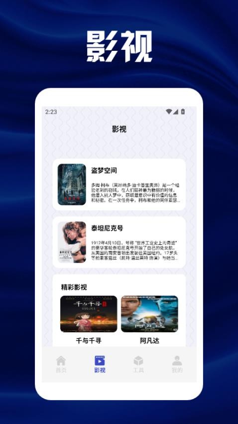 影视工场投屏最新版