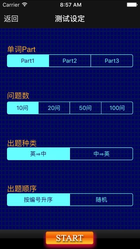 六级重要单词官网版