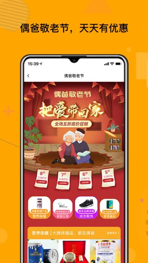 偶爸官网版