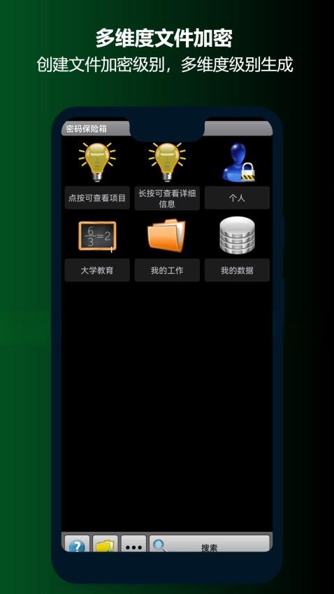 私密空间保险箱免费版