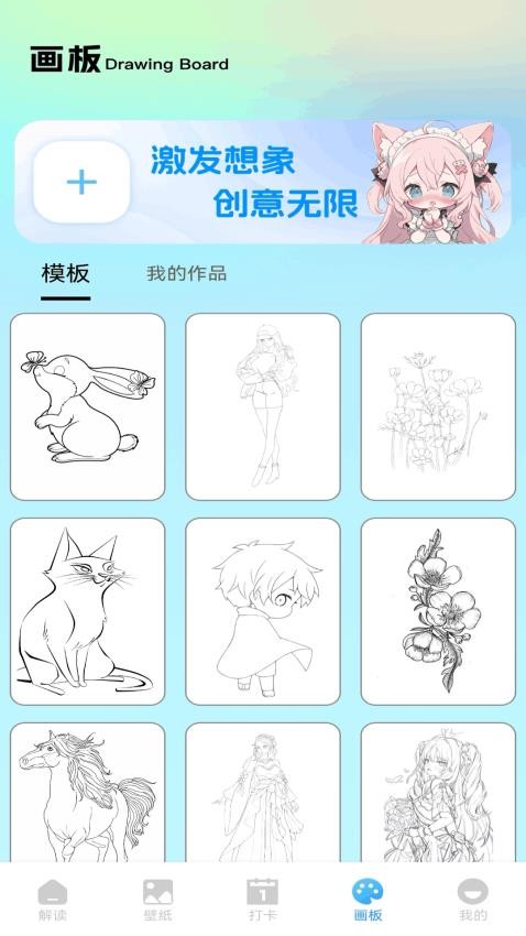 TachiJ2K漫画板手机版