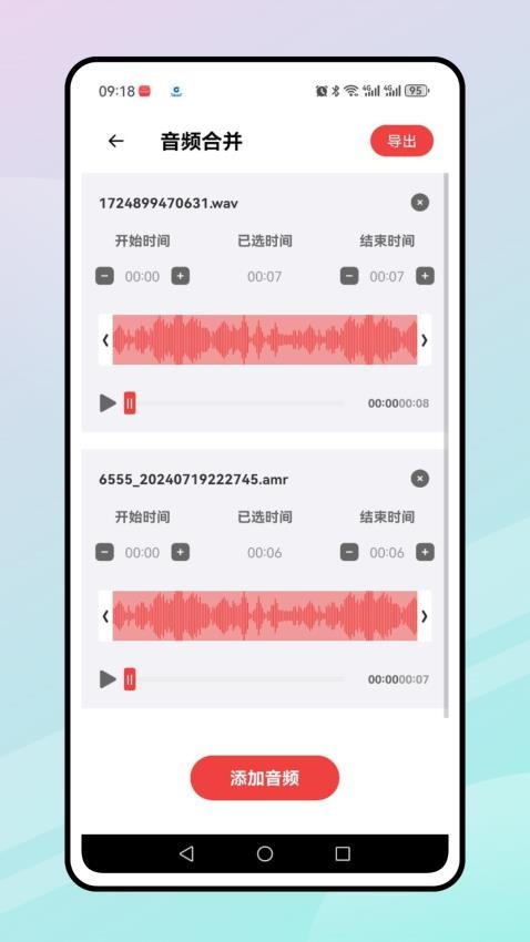 iMovie 剪辑免费版
