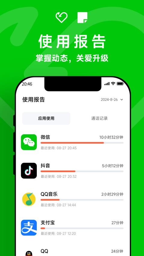 亲关怀子女端官方版
