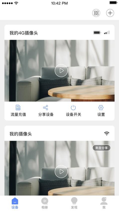 安欣看官网版