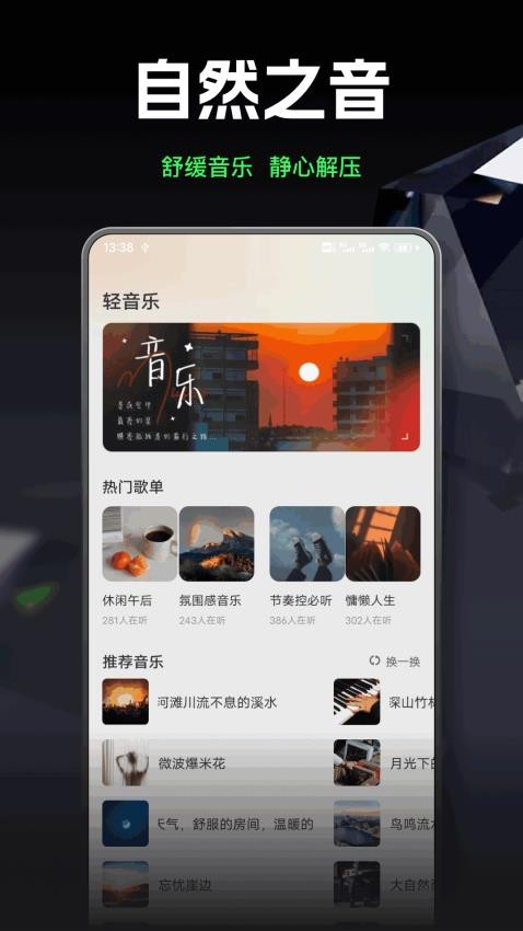 气泡声乐最新版