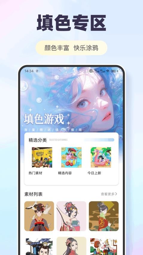 香香官方版