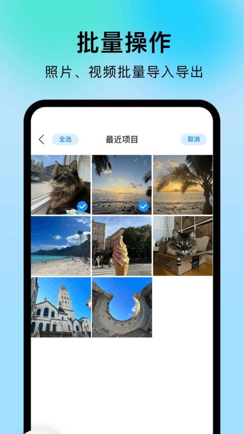 采映隐私相册免费版