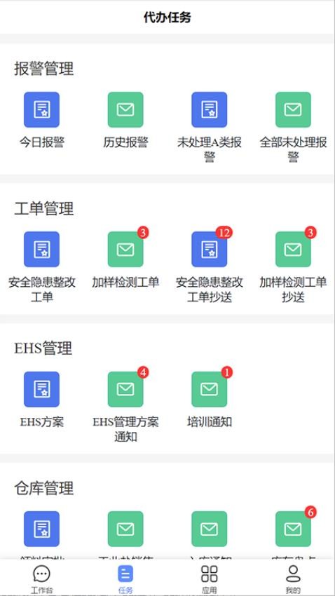 富得智慧管家官网版