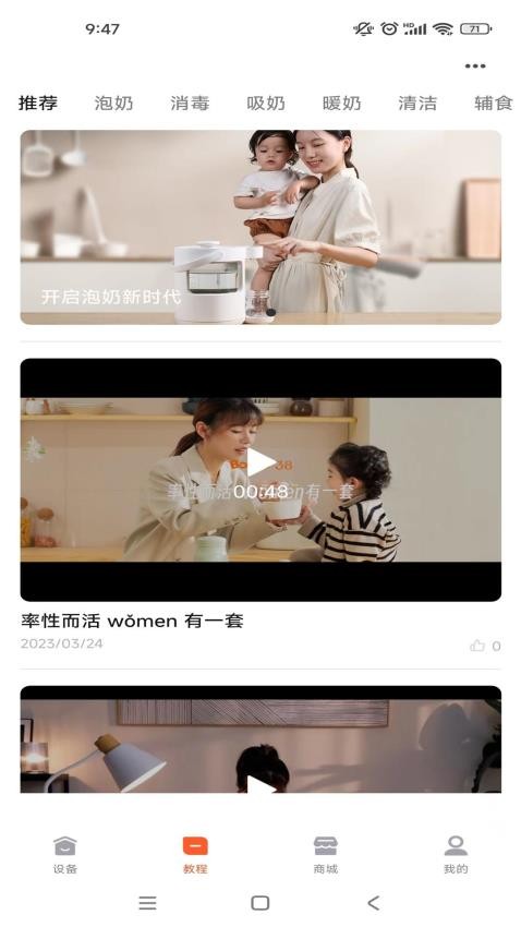 智能喂养家官方版