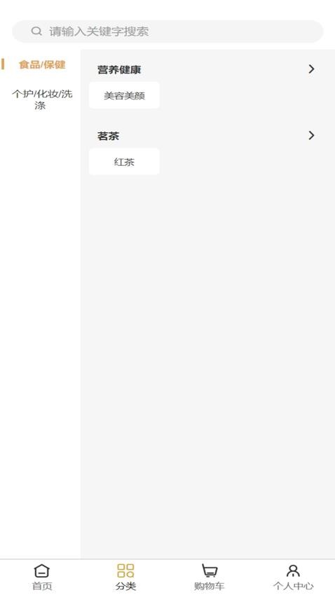 GWG自主电商手机版