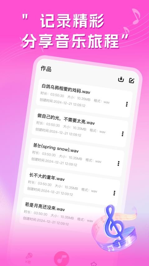 多多免费K歌软件