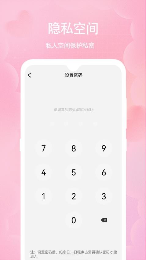 心情备忘录免费版