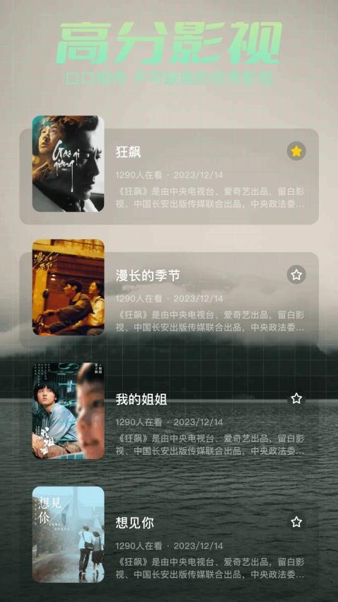 磁力BT快播免费版