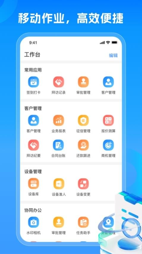 随时租官网版
