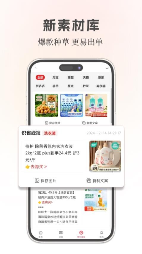识省手机版