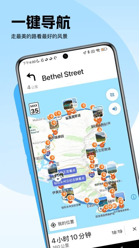 趣兜风海外版最新版