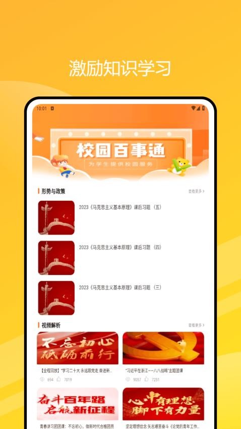 pu口袋app