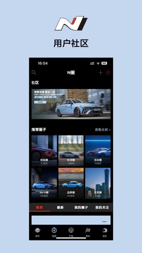 现代N官网版