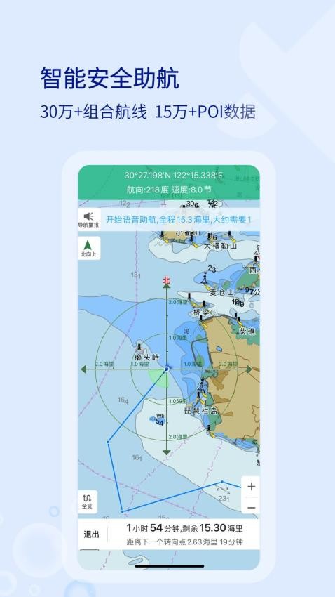 海e行最新版