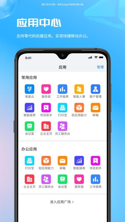 寰企通手机版