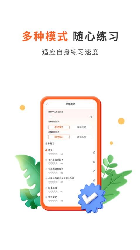 启公公考最新版