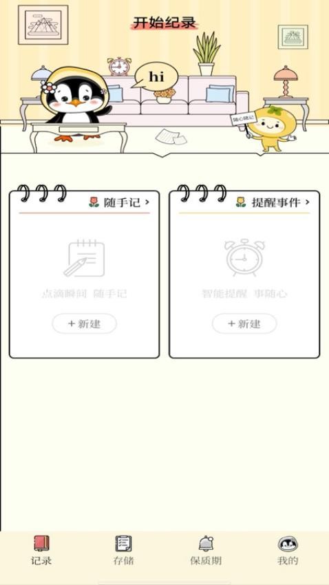 随手手写本手机版