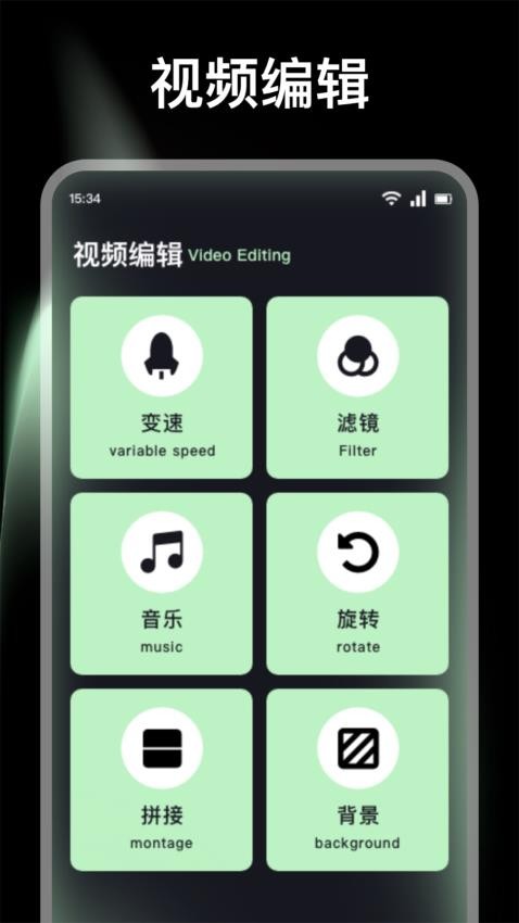 轻简视频剪辑免费版
