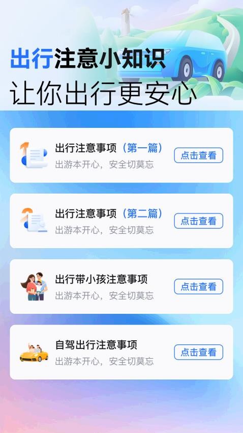 掌控公交官网版