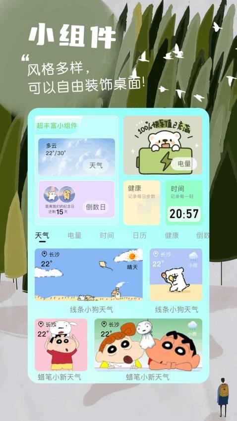 好看壁纸免费版