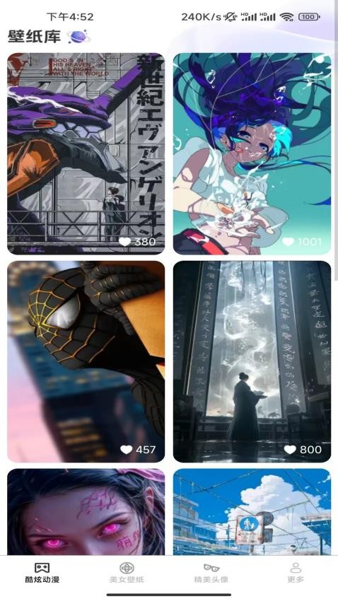 高清主题免费壁纸最新版