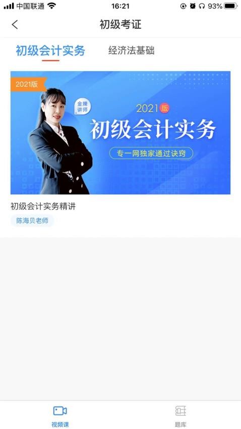 专一网官方版