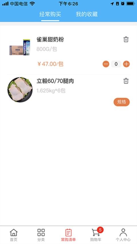 斯厨在线手机版