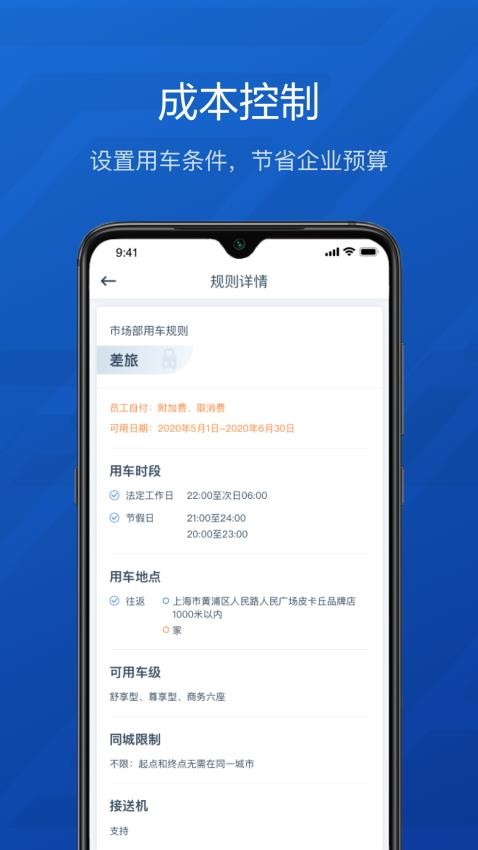 享道企业版客户端