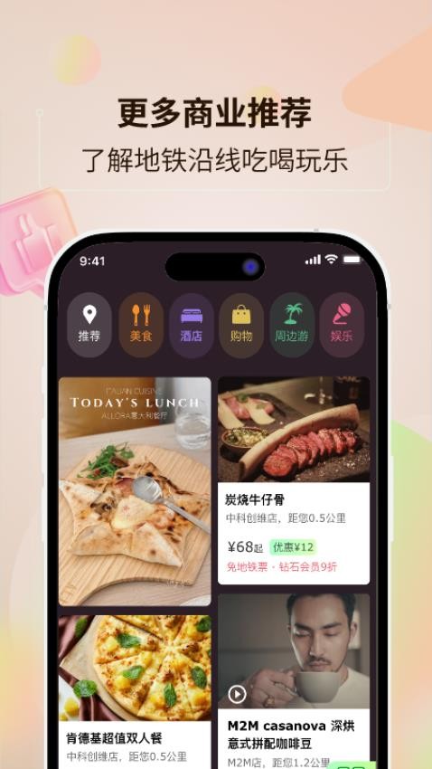 鹭鹭行官方版