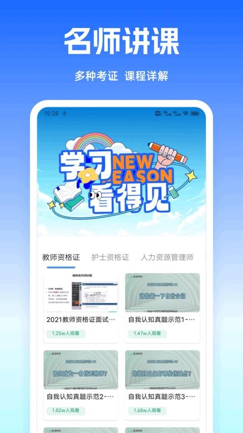 考试酷学习最新版