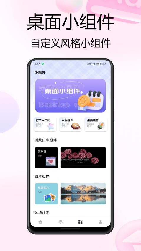 实况live动态壁纸官网版