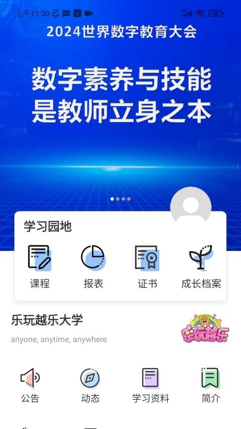 训达官网版