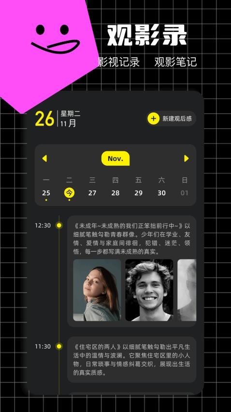 豚豚剧2025安卓版