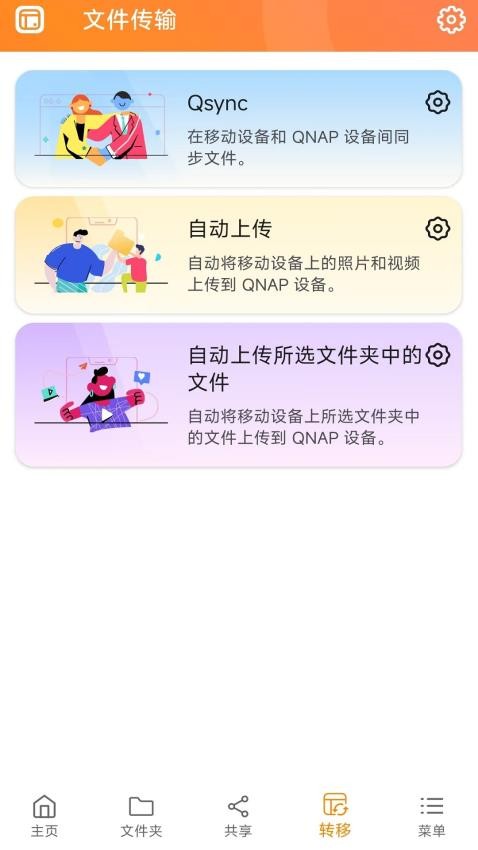 Qfile Pro最新版