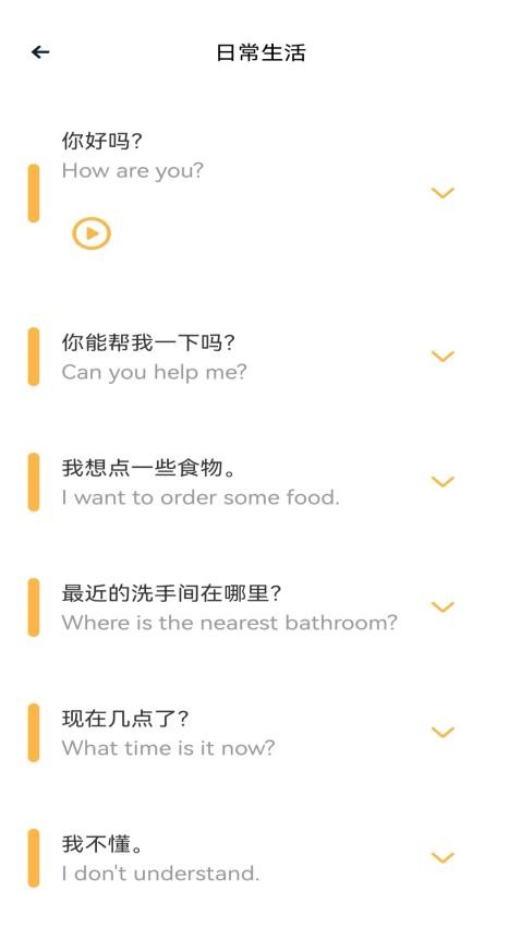 忧翼教学免费版