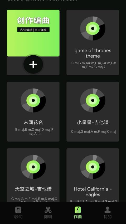 DJ呦呦剪辑最新版